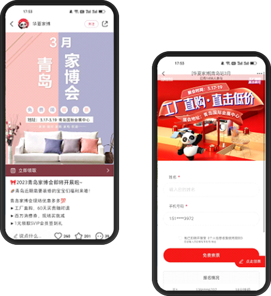 信息流廣告