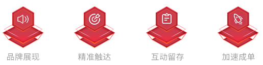 搜索廣告
