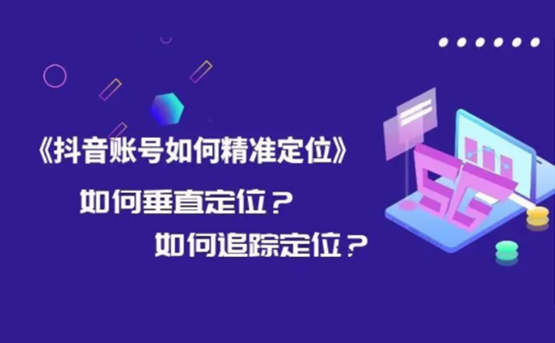 傳統企業如何借抖音營銷? 除了砸錢還得懂策略