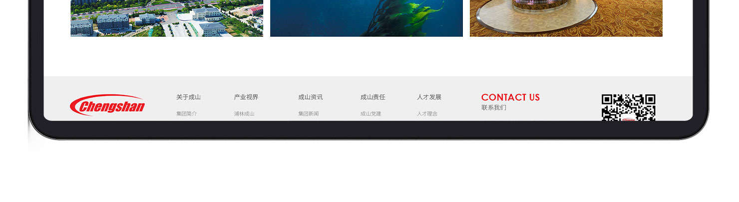 成山集團_09.jpg