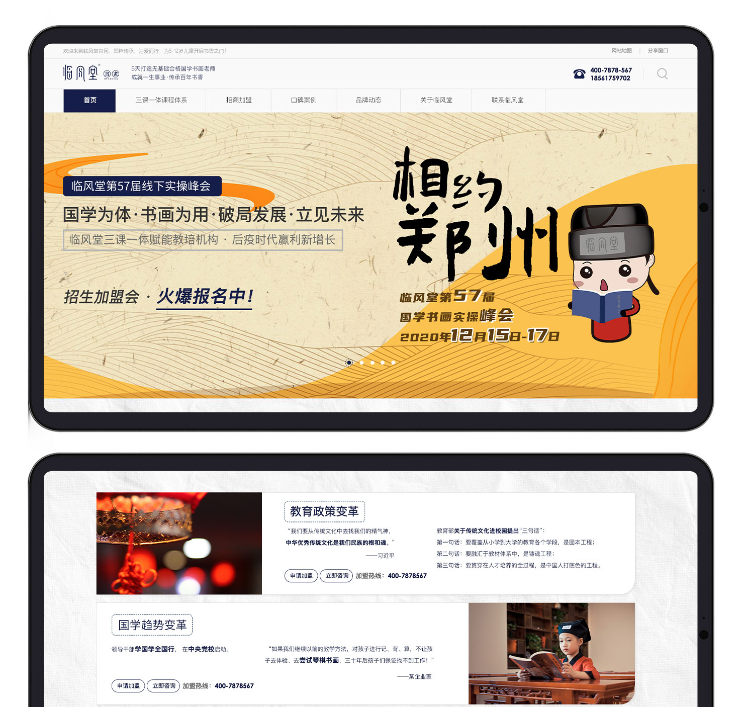 臨風堂(1)_07.jpg