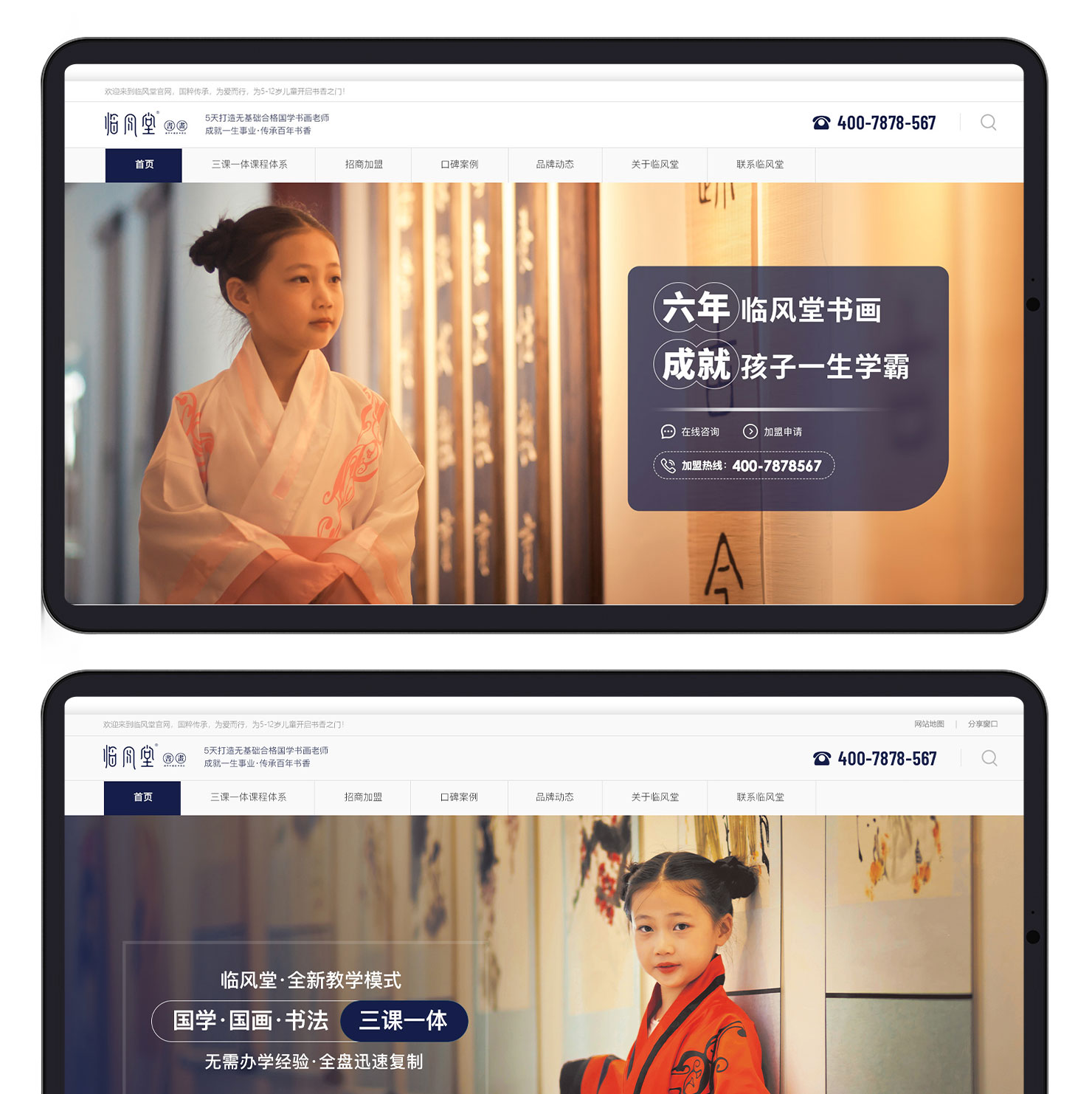 臨風堂(1)_16.jpg